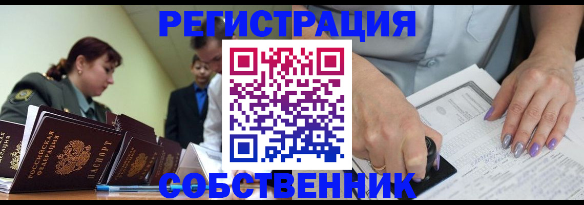 прописка для военкомата в Покрове
