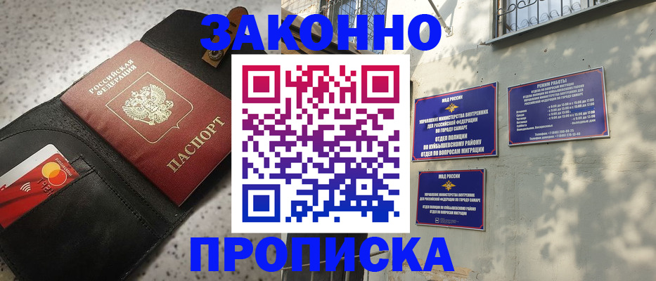 прописка паспорт в Покрове