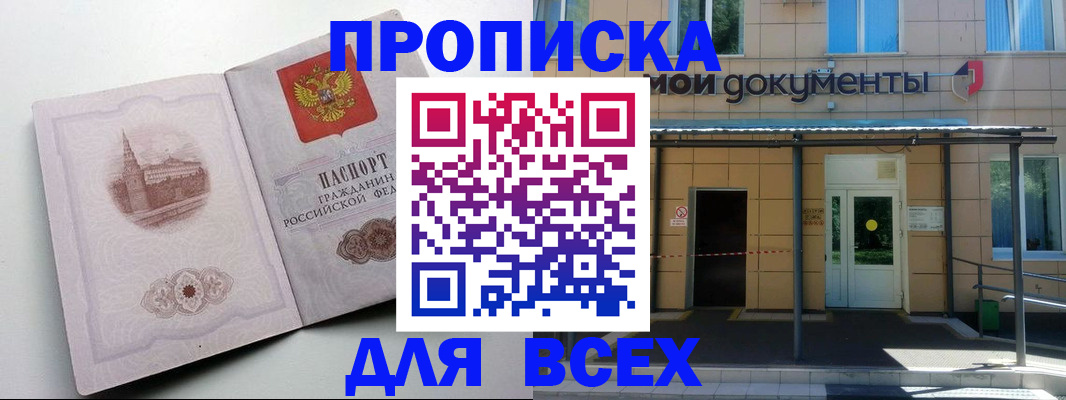 прописка иностранных граждан в Покрове