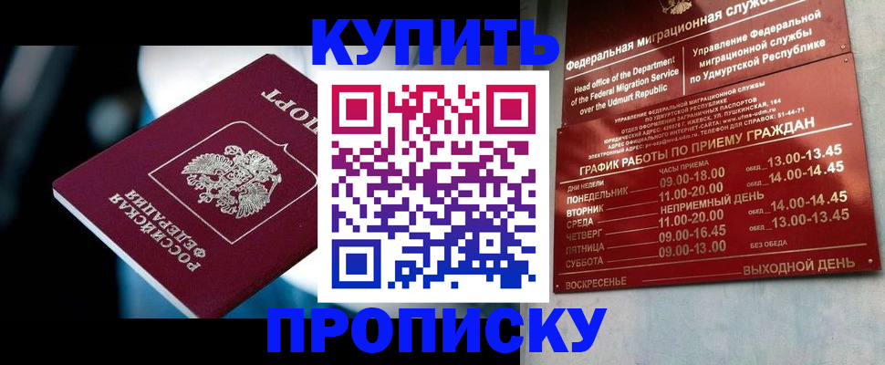 временная регистрация для школы в Покрове